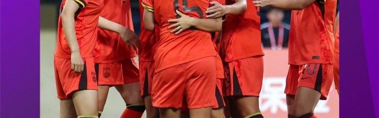 皇冠体育网址-U20女足亚洲杯预选赛：中国队7-0战胜柬埔寨队，取得两连胜