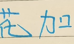 皇冠网址-身高都是1米95 ！ 申花盖伊跟云南克莱伯 谁才是中超大杀器