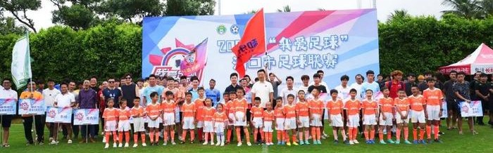 “我爱足球”燃情椰城 海口足球联赛热力启幕