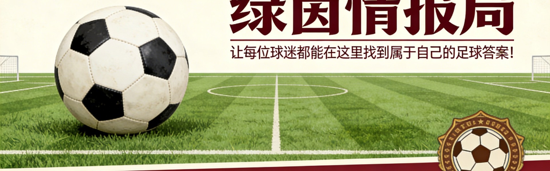 皇冠app-来自更衣室：教练谈道“最终比分并未反映真实情况”