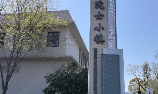 皇冠网址-棋王赛牵手阳山桃花源，二十余年坚守风景这边独好