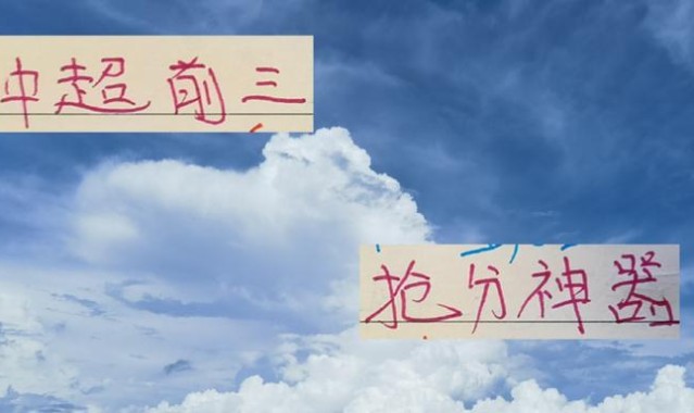 中超前3里的抢分机器 有错怪申花米神 被奥斯卡耽误海港塔哥