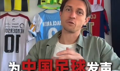 皇冠体育网址-古德温：中国队在成长＆越来越好，他们有很大机会进世界杯