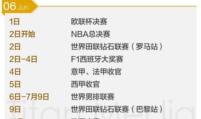 皇冠体育-【赛历】2023，不止女足世界杯！