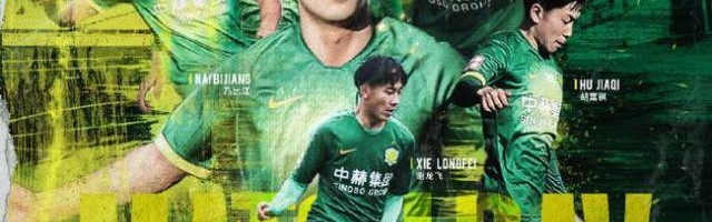 皇冠体育平台-国安青年军刷新15年纪录 创中超队亚冠最惨失利